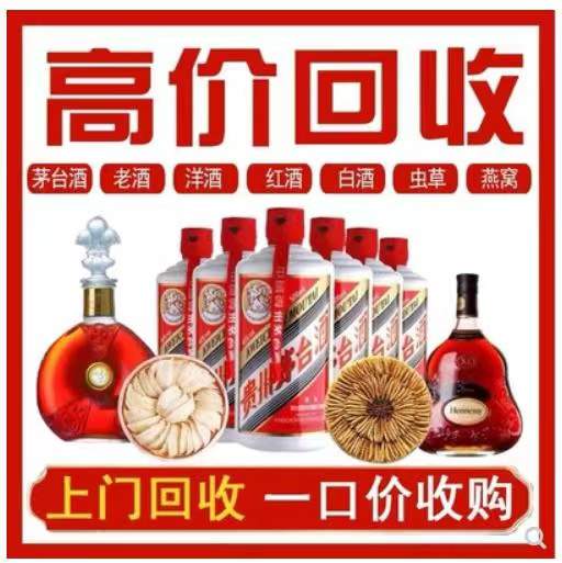 和田县回收茅台酒